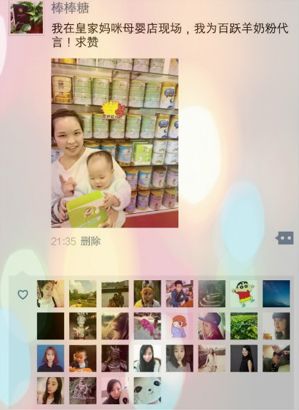 百躍羊乳“集贊送奶粉活動(dòng)