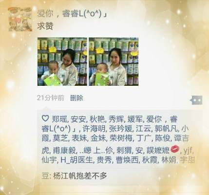 百躍羊乳“集贊送奶粉活動(dòng)
