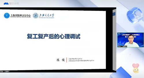 上海網(wǎng)絡與信息安全軟件開發(fā)新篇章 市信息網(wǎng)絡安全管理協(xié)會成功舉辦復工復產(chǎn)服務沙龍